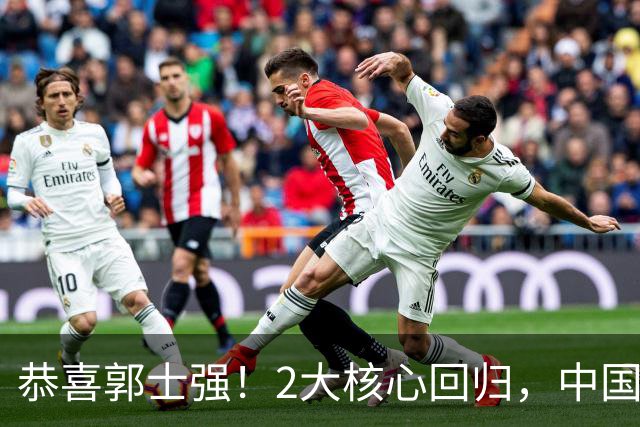 恭喜郭士强！2大核心回归，中国男篮大战日本队，必须赢20分，央视CCTV5直播